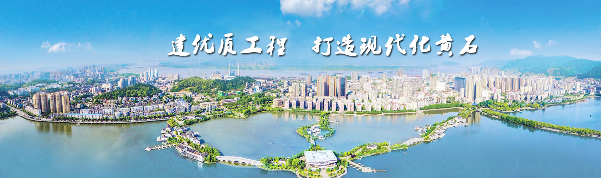 建設優質工程